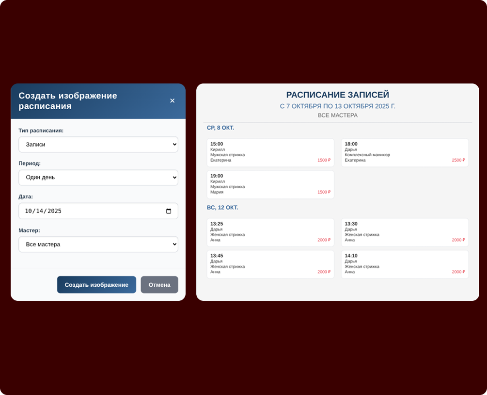 Управление свободным временем